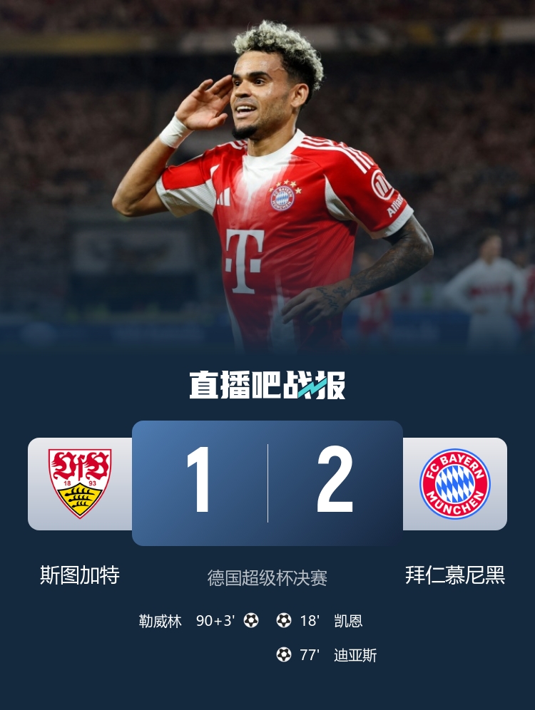 乐鱼-球迷抵制德超杯！不满德国杯首轮时间被占用&amp;球迷必须工作日观赛