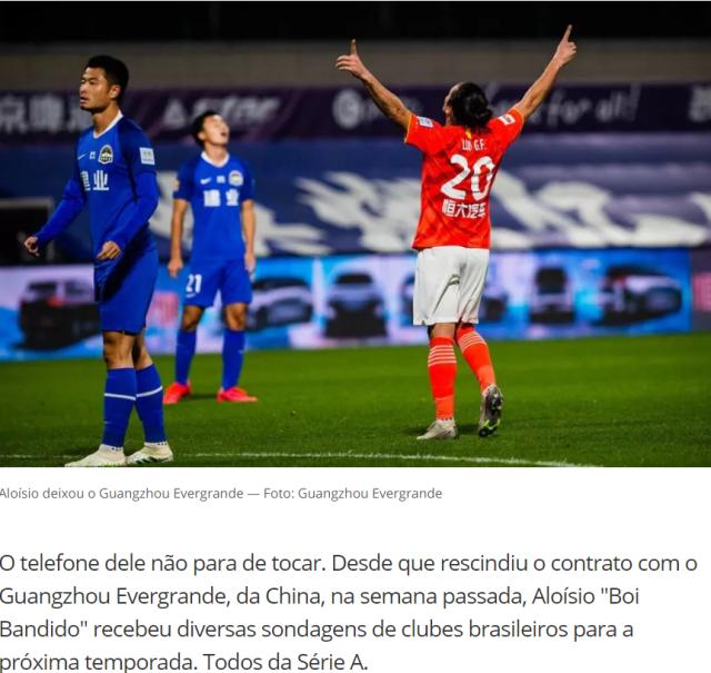 Leyu-洛国富:我在中国实现财务自由 想继续效力国足